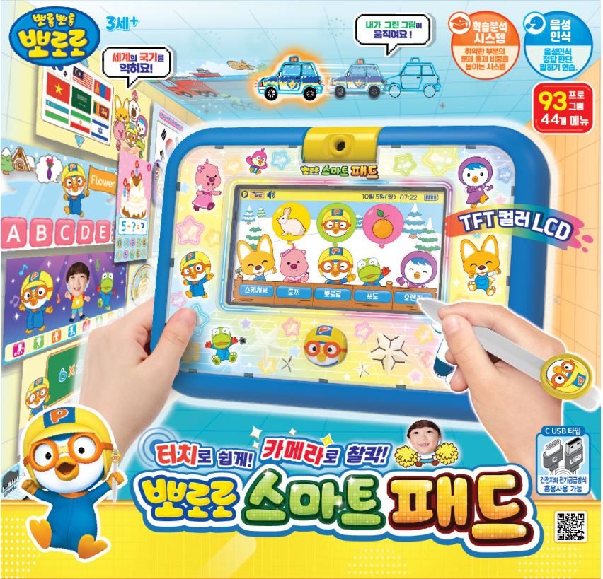 뽀로로 스마트 패드 이미지